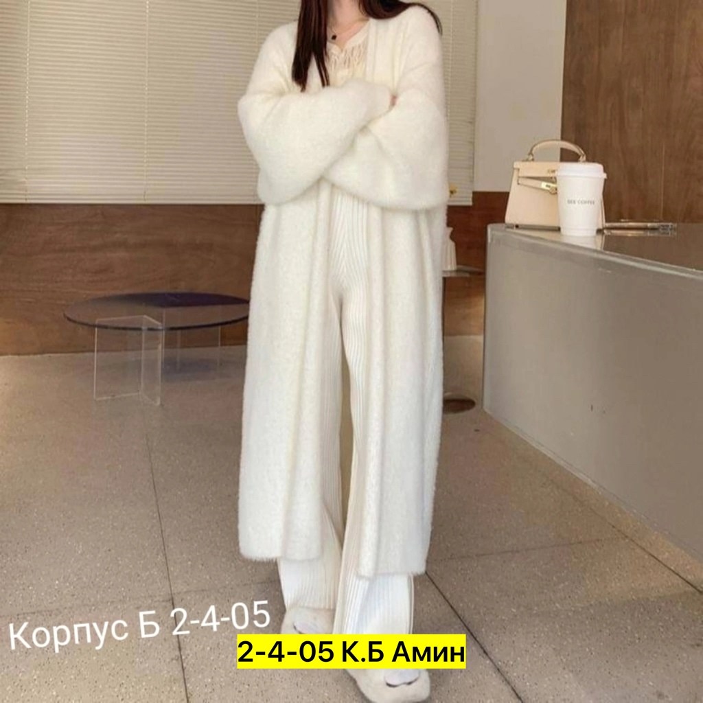 кардиган,кардиган длинный,кардиган пушистый,модные кардиганы,кофта кардиган