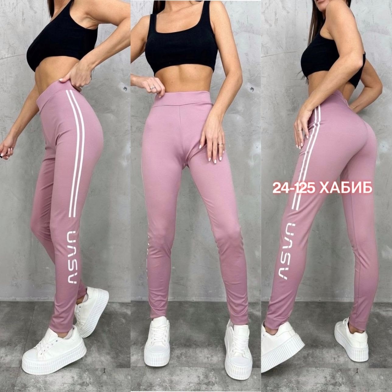 лосины женские,женские легинсы,лосины женские спортивны,леггинсы спортивные,женские леггинсы