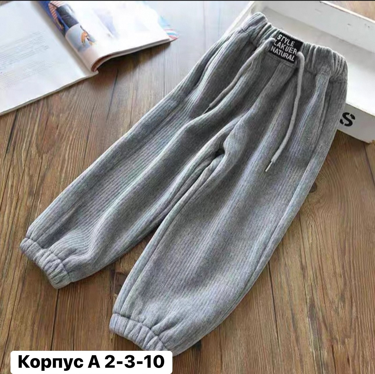 брюки детский,брюки для девочек,спортивные брюки детские,детские брюки,детские штаны