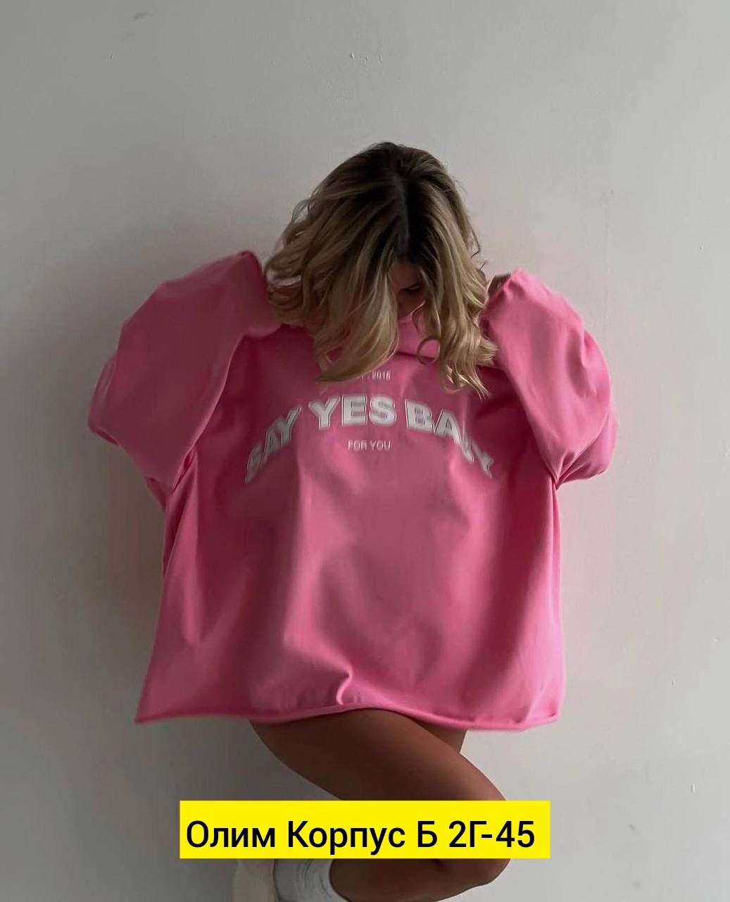 женские кофты,свитшот женская,кофта оверсайз,cвитшот женский оверсайз,толстовка оверсайз