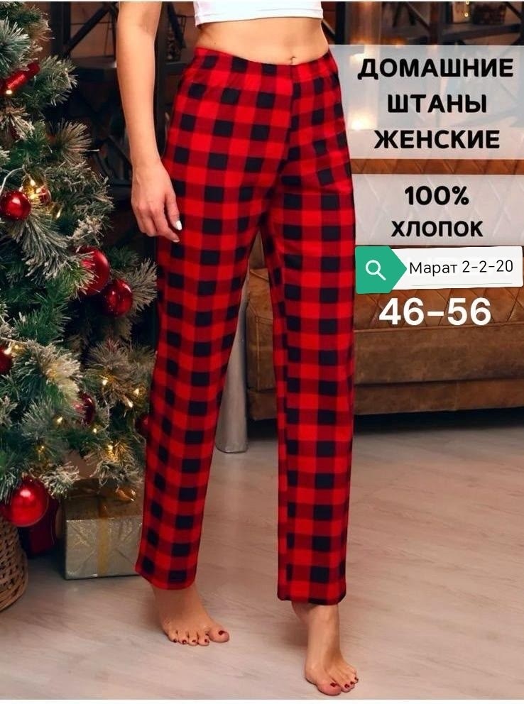 домашние брюки мужские,домашние брюки для дома,штаны домашние,брюки для дома,брюки пижамные мужские штаны домашние