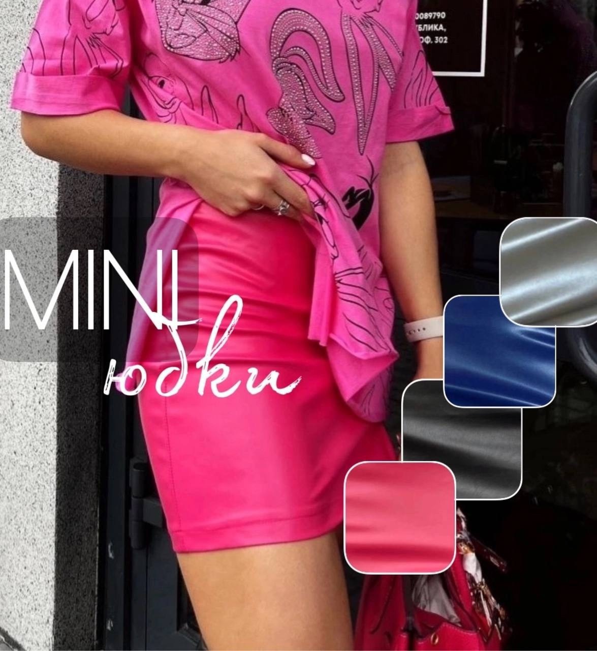 юбка экокожа с разрезом,мини юбка экокожа,юбки женские,юбка экокожа,женский костюм шорты
