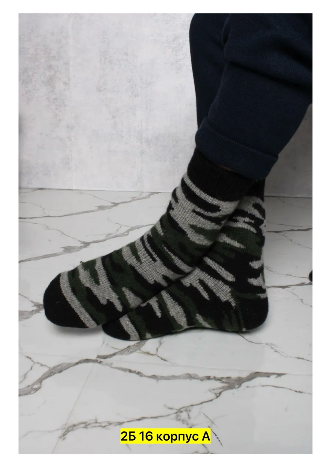 мужские шерстяные носки,носки мужские,носки мужские шерстяные камуфляж,носки мужские теплые,шерстяные носки камуфляжные