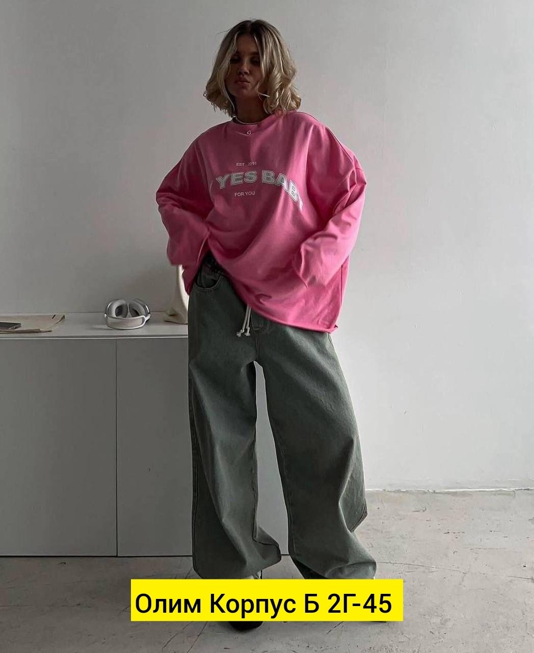 женские кофты,свитшот женская,кофта оверсайз,cвитшот женский оверсайз,толстовка оверсайз