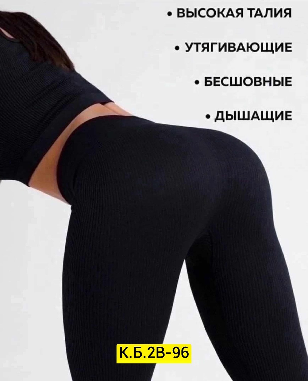 бесшовные легинсы в рубчик,легинсы женские,женские леггинсы,лосины женские,леггинсы в рубчик лосины утягивающие спортивные