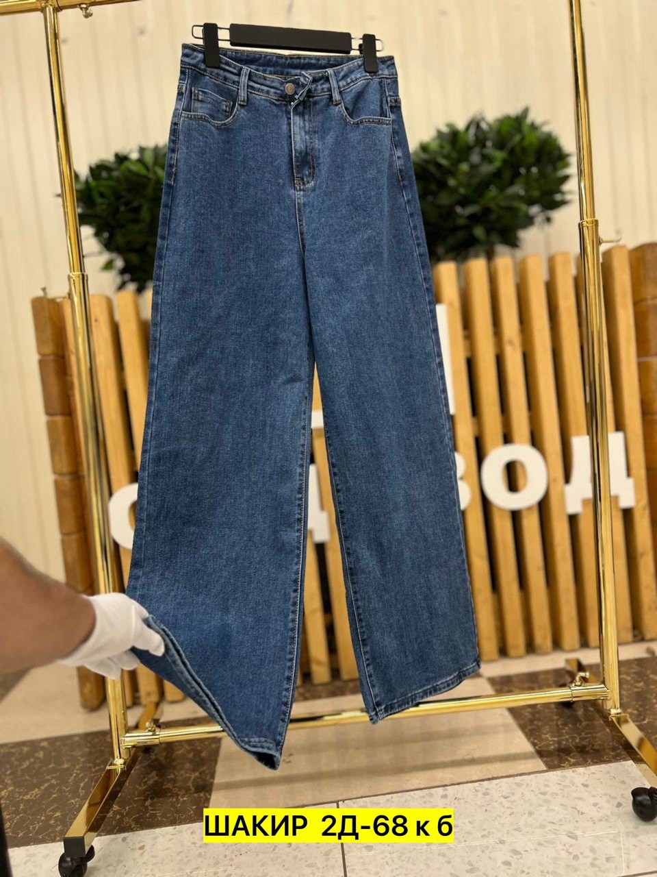 женские джинсы,джинсы широкие,джинсы женские широкие,джинсы брюки,джинсы джинсы