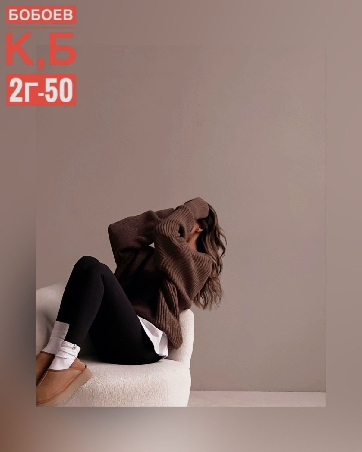 модные свитера,легинсы женские,теплые кашемировые лосины,кашемировые лосины,женские леггинсы