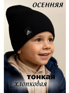 Шапка