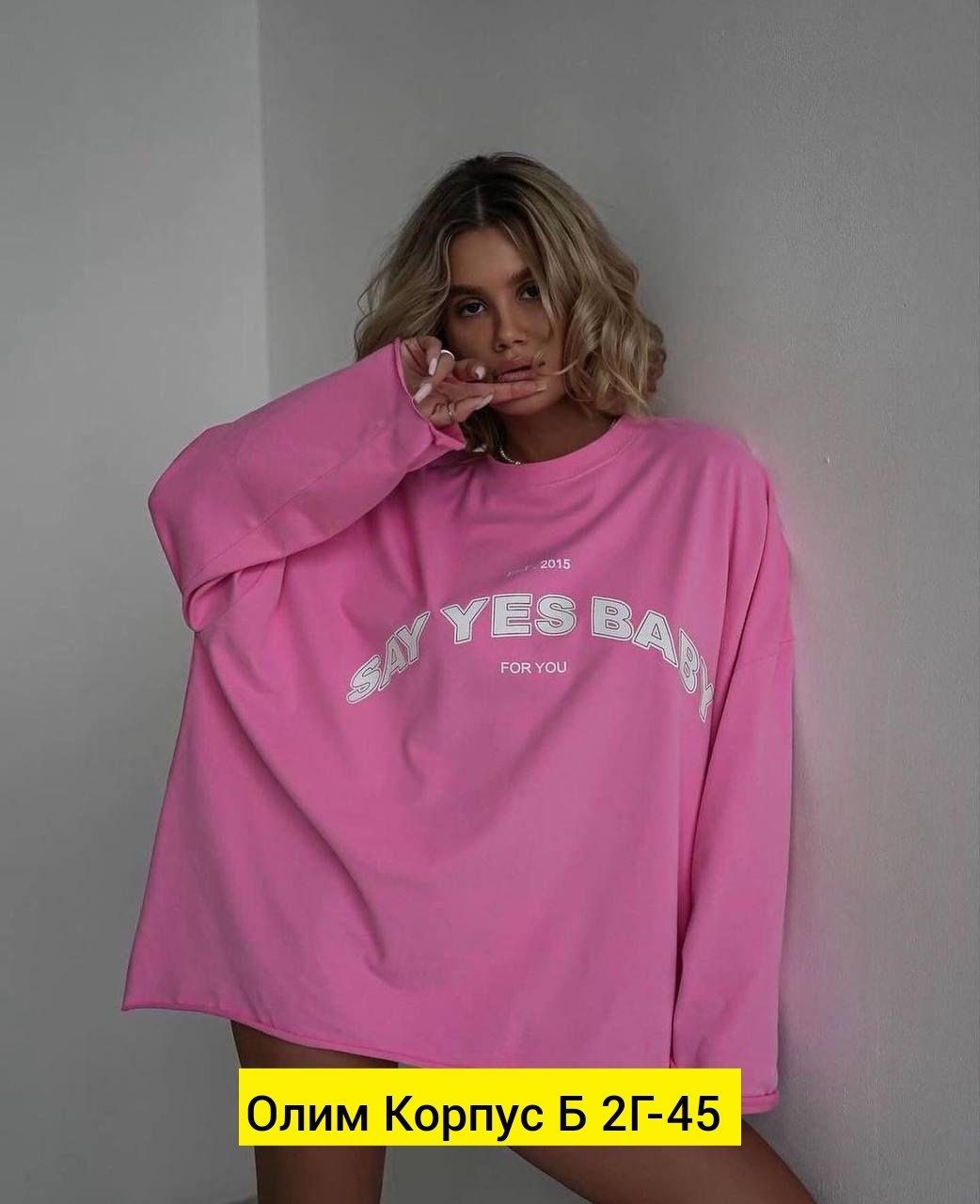 женские кофты,свитшот женская,кофта оверсайз,cвитшот женский оверсайз,толстовка оверсайз