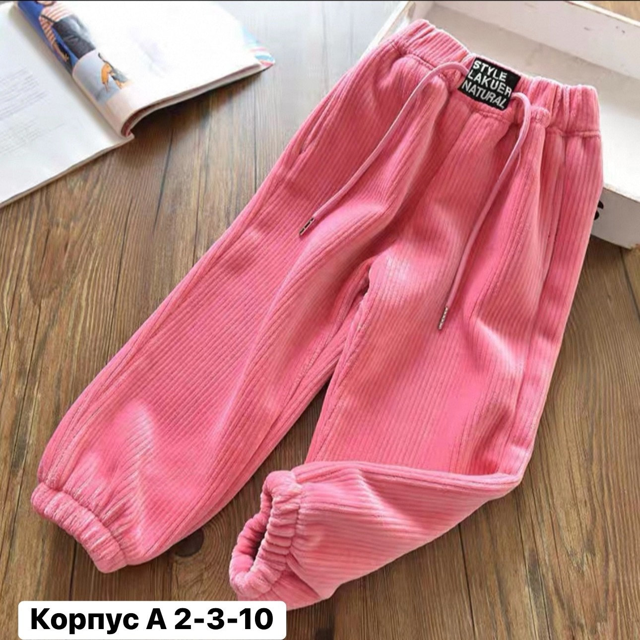 брюки детский,брюки для девочек,спортивные брюки детские,детские брюки,детские штаны