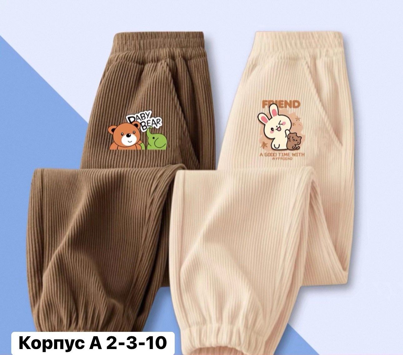 теплые спортивные штаны для девочки,теплые брюки,детские брюки,детские штаны,брюки для малыша