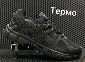 Кроссовки