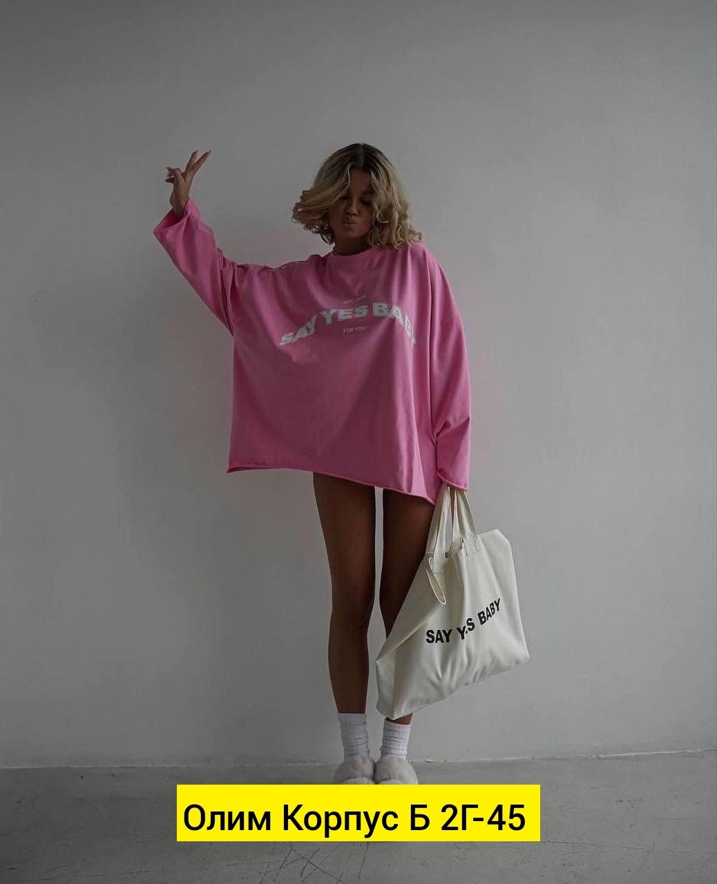 женские кофты,свитшот женская,кофта оверсайз,cвитшот женский оверсайз,толстовка оверсайз