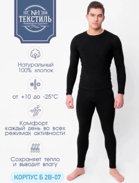 Костюм