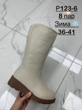 Сапоги