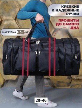 Сумка