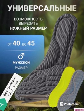 Носки