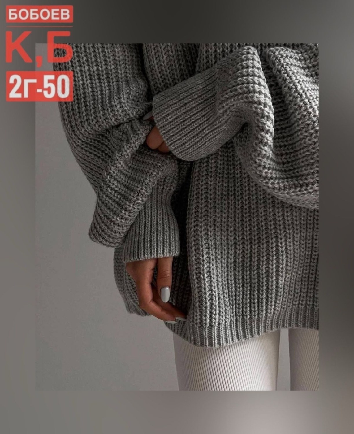 модные свитера,легинсы женские,теплые кашемировые лосины,кашемировые лосины,женские леггинсы