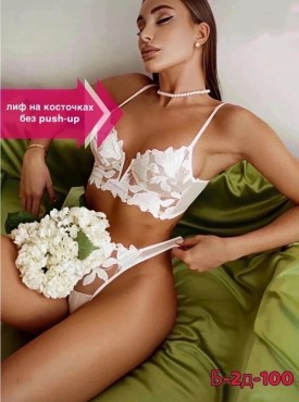 Нижнее белье
