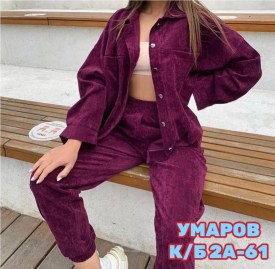 Костюм