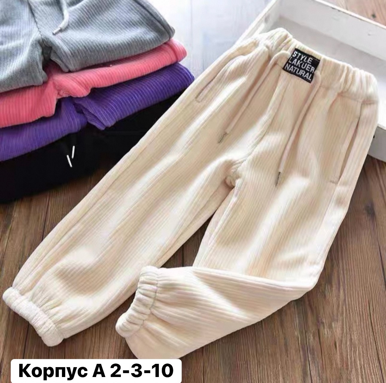 брюки детский,брюки для девочек,спортивные брюки детские,детские брюки,детские штаны