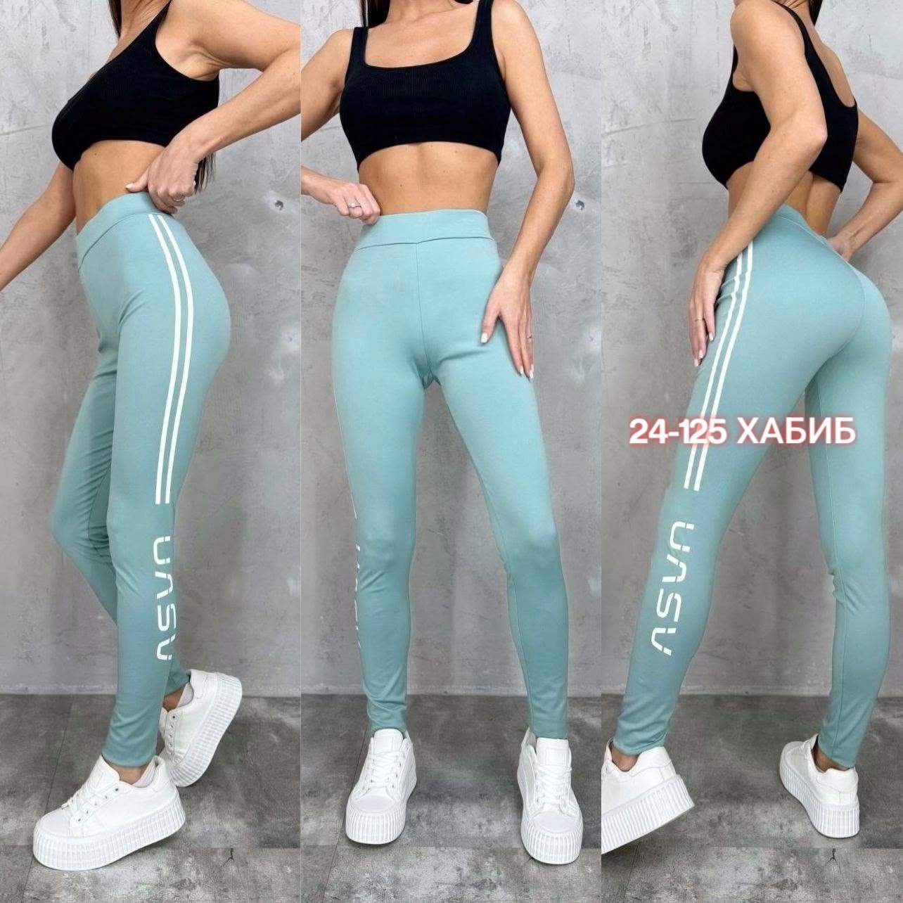 лосины женские,женские легинсы,лосины женские спортивны,леггинсы спортивные,женские леггинсы