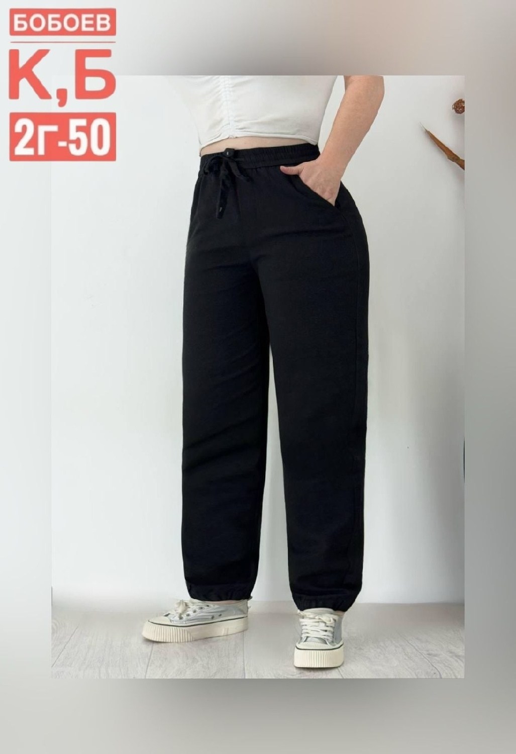 брюки спортивные,штаны женские,cпортивные штаны женские,джоггеры женские,брюки штаны