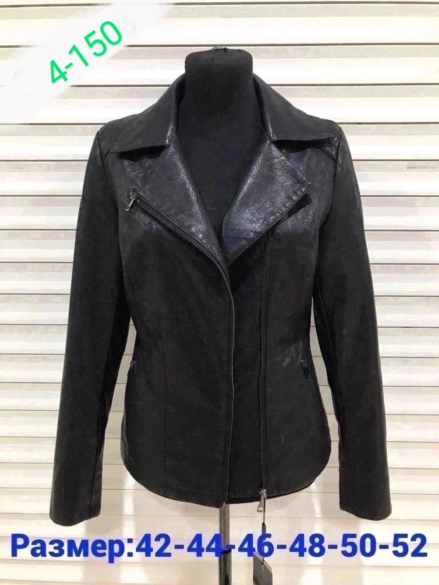 кожаная куртка женская, куртки косухи женские,женская демисезонная куртка, кожаные куртки женские,куртка женская