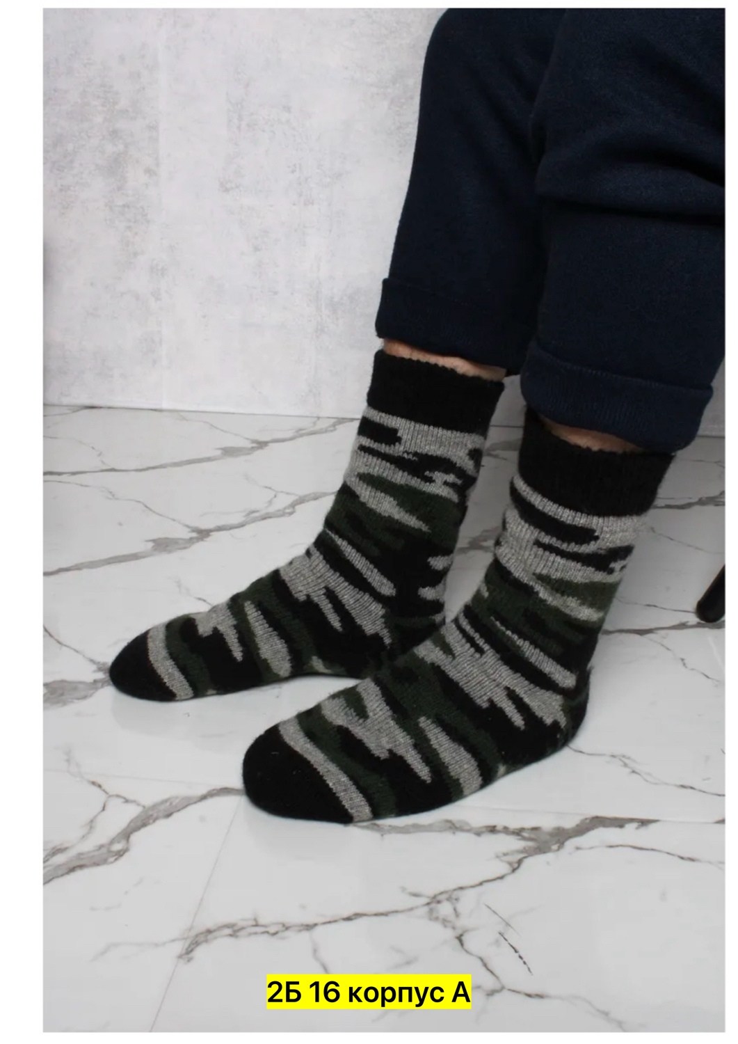 мужские шерстяные носки,носки мужские,носки мужские шерстяные камуфляж,носки мужские теплые,шерстяные носки камуфляжные