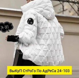 Верхняя одежда