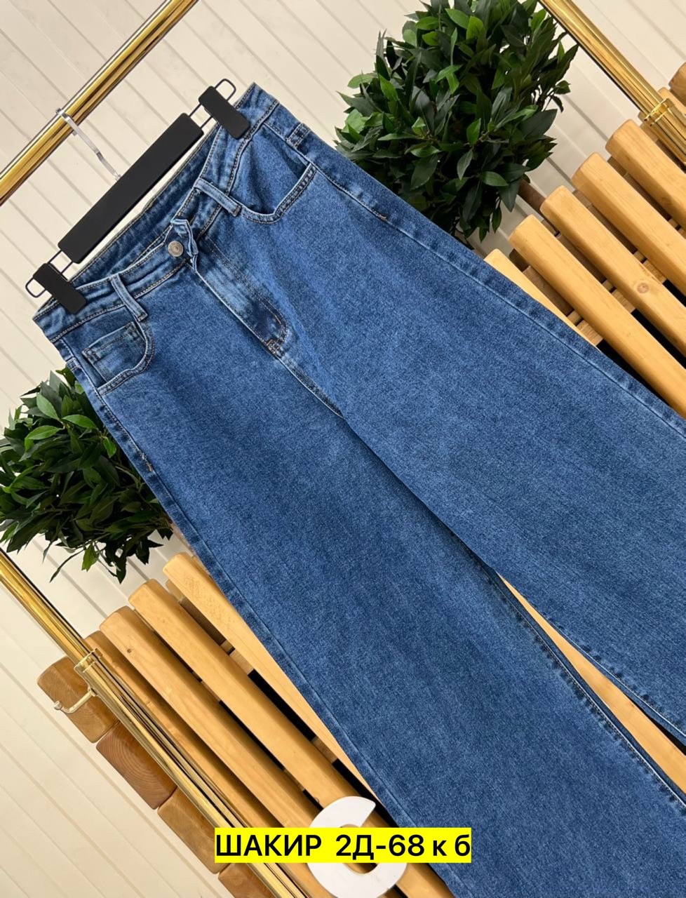 женские джинсы,джинсы широкие,джинсы женские широкие,джинсы брюки,джинсы джинсы