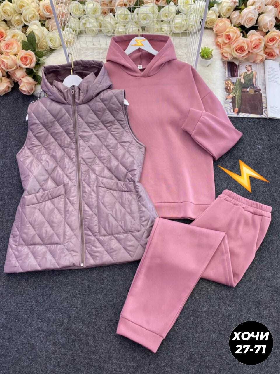 больших размеров,женские костюмы больших размеров,костюм женский тройка,костюм женский на флисе,демисезонная женская куртка больших размеров