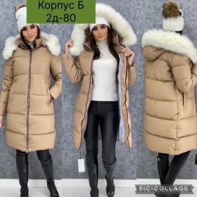 Верхняя одежда