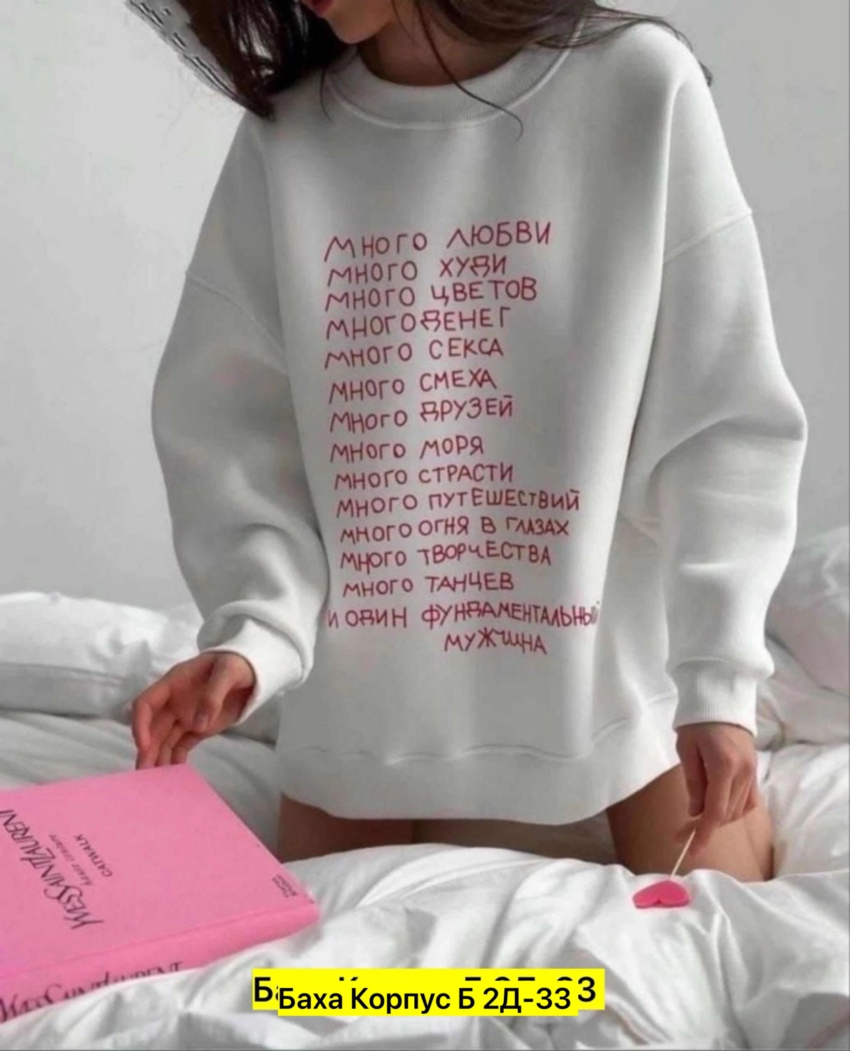 свитшот женская,свитшот женский толстовка,женский свитшот оверсайз,новые модные свитшоты,оверсайз толстовка