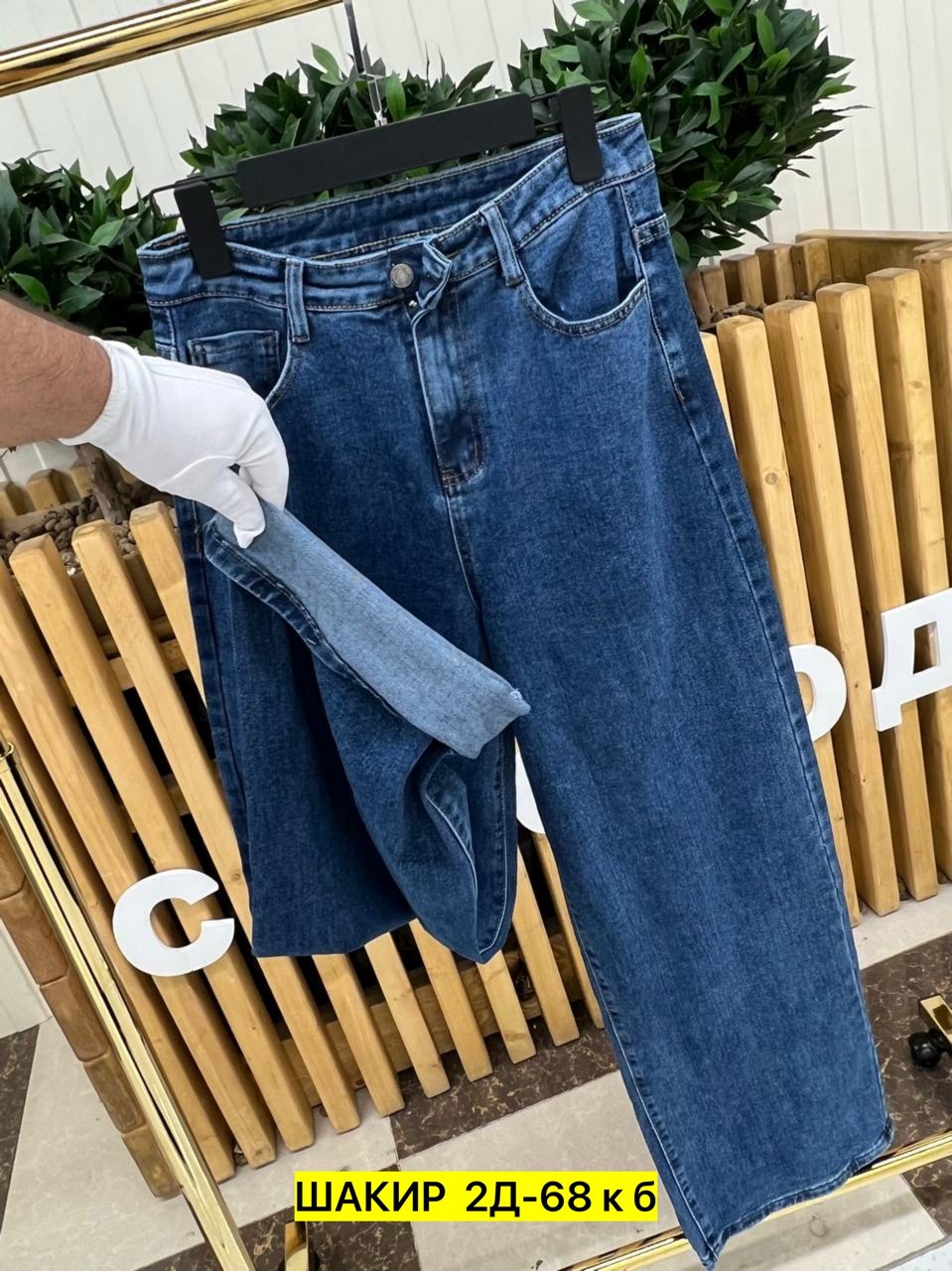 женские джинсы,джинсы широкие,джинсы женские широкие,джинсы брюки,джинсы джинсы