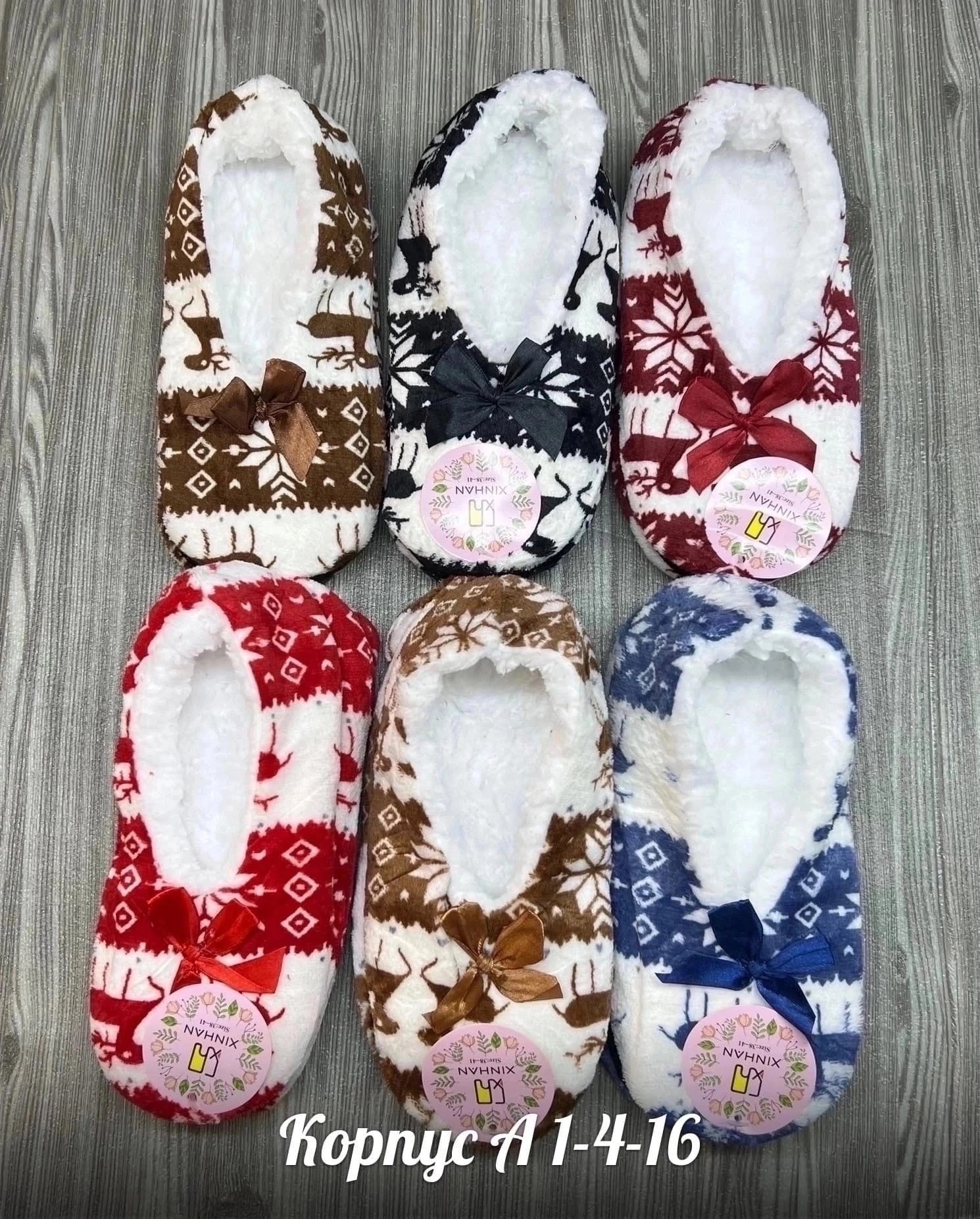 женские домашние тапочки,домашние носки тапочки,тапочки домашние женские теплые,тапочки домашние,тапочки домашние тапочки домашние женские