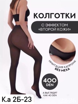 Колготки