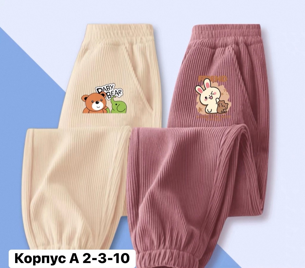 теплые спортивные штаны для девочки,теплые брюки,детские брюки,детские штаны,брюки для малыша