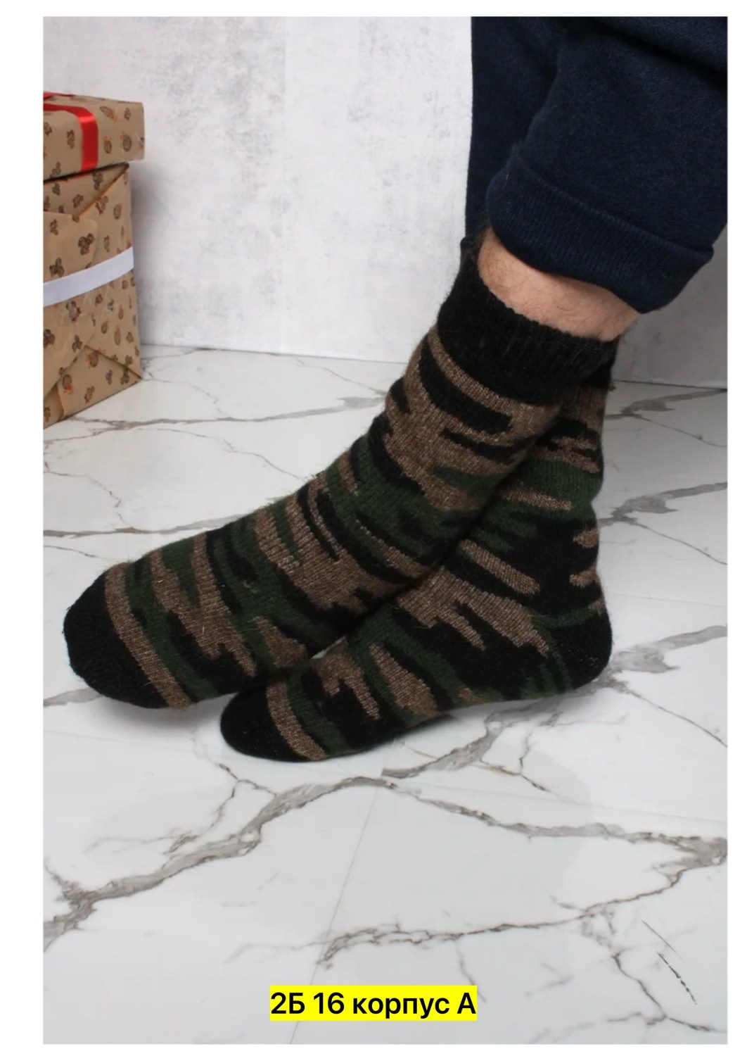 мужские шерстяные носки,носки мужские,носки мужские шерстяные камуфляж,носки мужские теплые,шерстяные носки камуфляжные