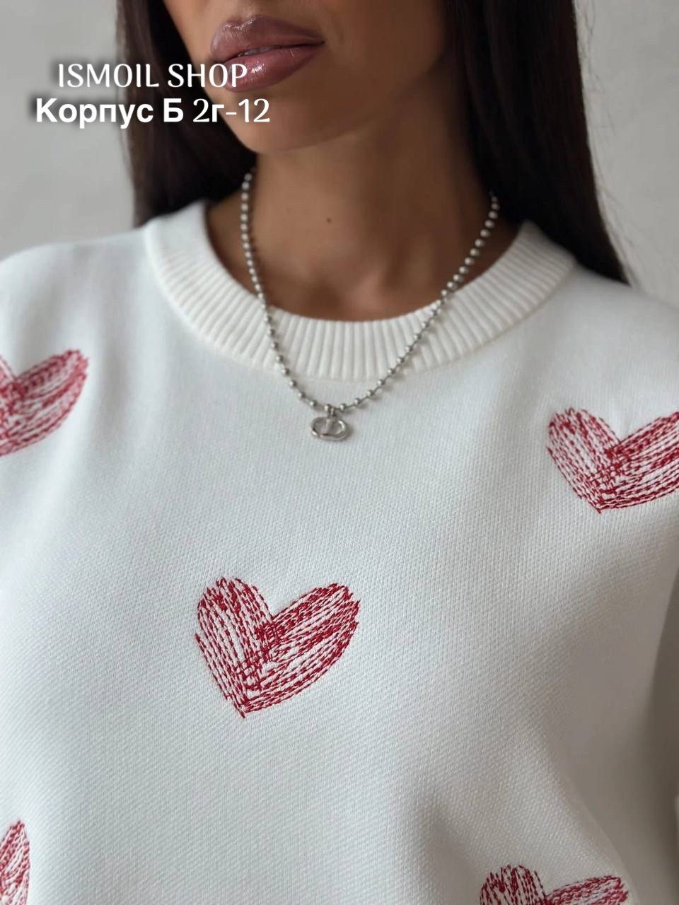 свитер оверсайз с сердцами,свитер женский с сердечками,свитер с сердечками,свитшот с сердечками,модные свитера