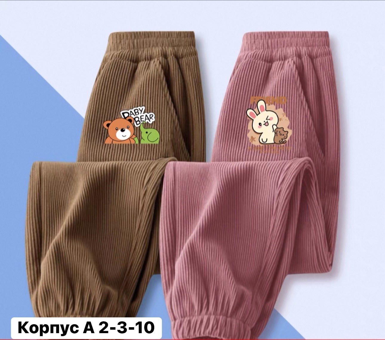 теплые спортивные штаны для девочки,теплые брюки,детские брюки,детские штаны,брюки для малыша