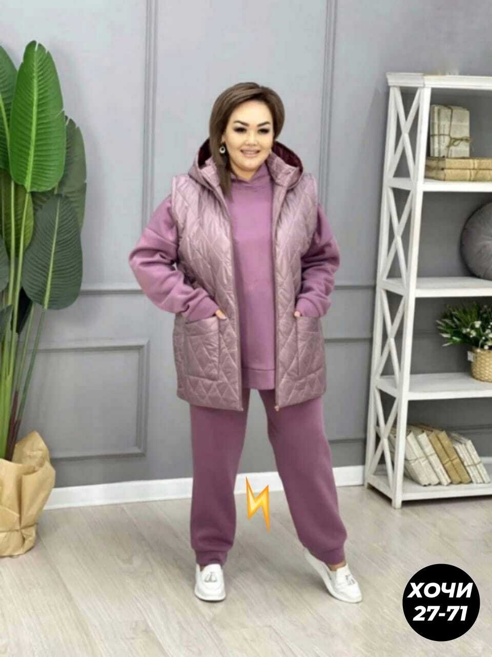 больших размеров,женские костюмы больших размеров,костюм женский тройка,костюм женский на флисе,демисезонная женская куртка больших размеров
