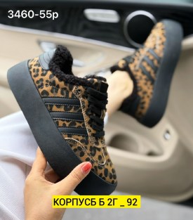 Кроссовки