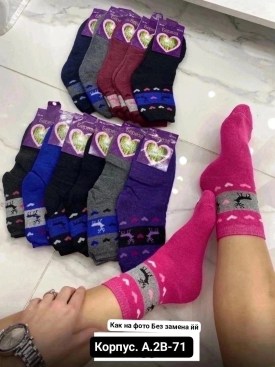Носки