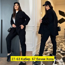 Костюм