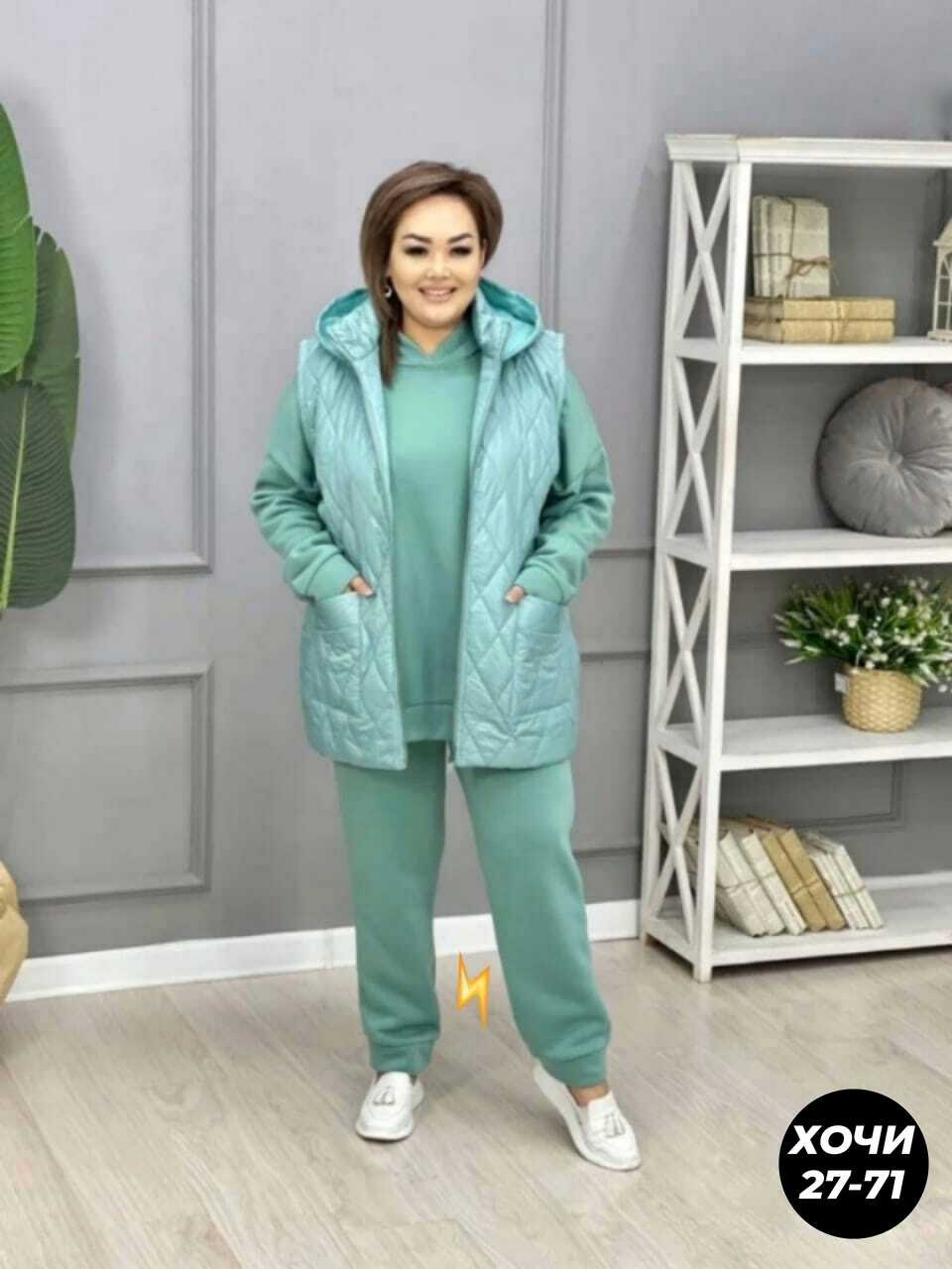 больших размеров,женские костюмы больших размеров,костюм женский тройка,костюм женский на флисе,демисезонная женская куртка больших размеров