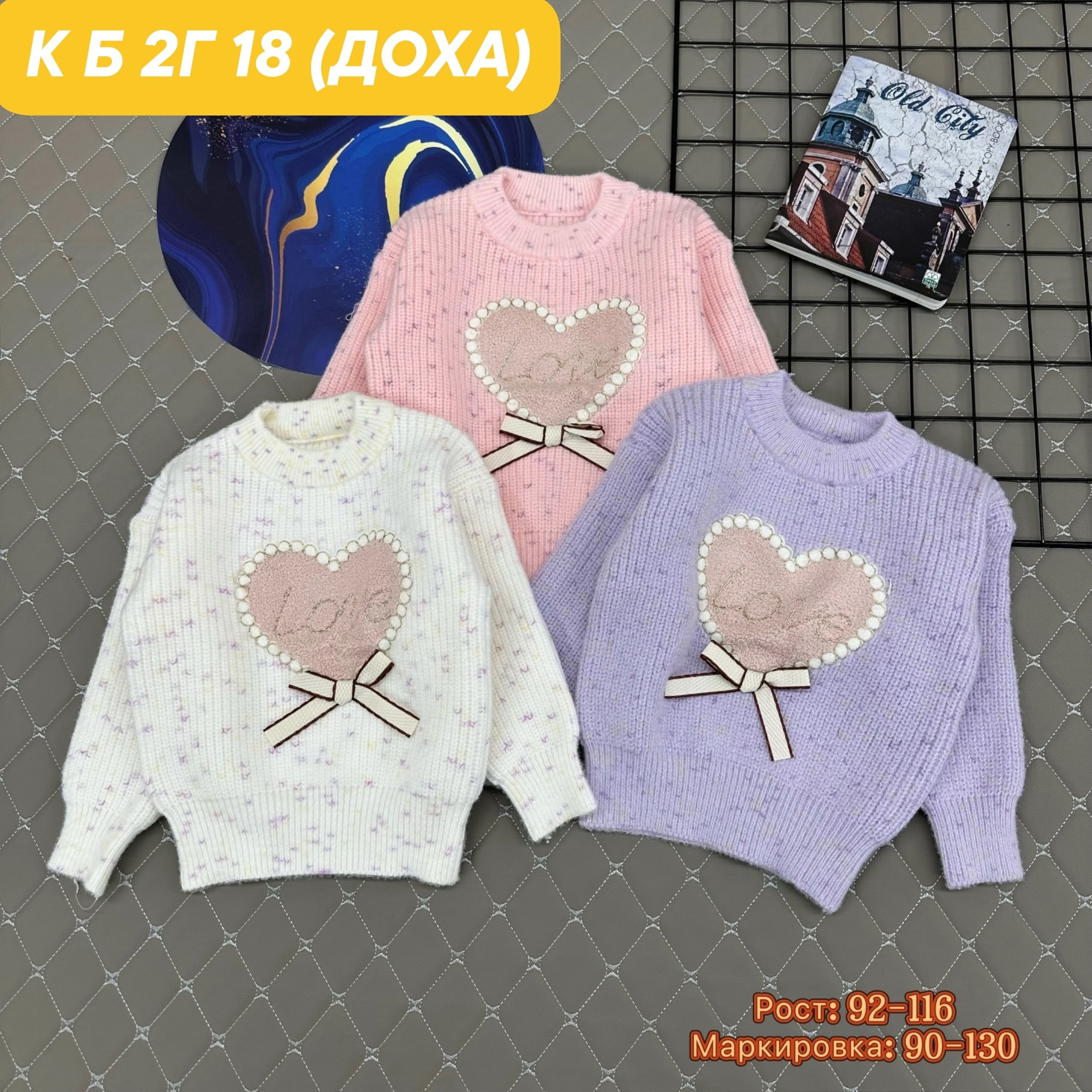 кофта свитер для девочки,свитер для девочек,свитер кофта,детская кофта,свитер детский