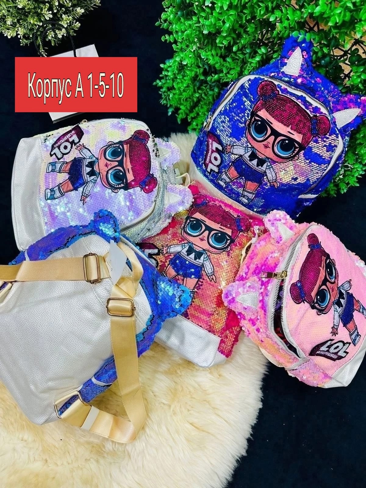 рюкзак для девочки,маленькие рюкзаки,рюкзак с блестками,детские рюкзаки для девочек,детские рюкзаки