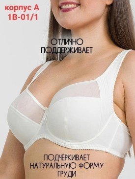 Нижнее белье