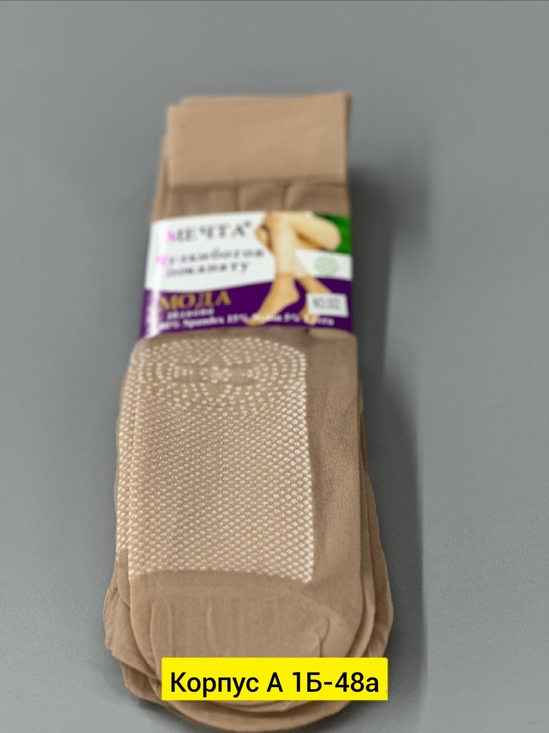 носки капроновые женские,капрон колготки,носки для женщин,носки капроновые,колготки чулки